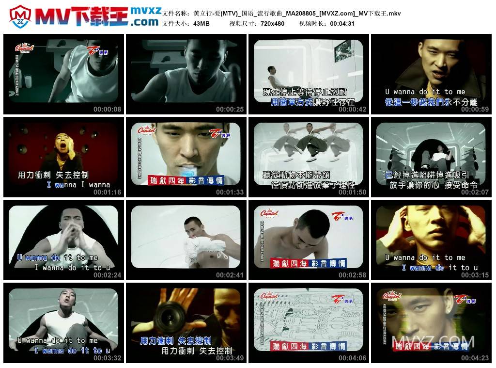 黄立行-要(MTV)_国语_流行歌曲_MA208805